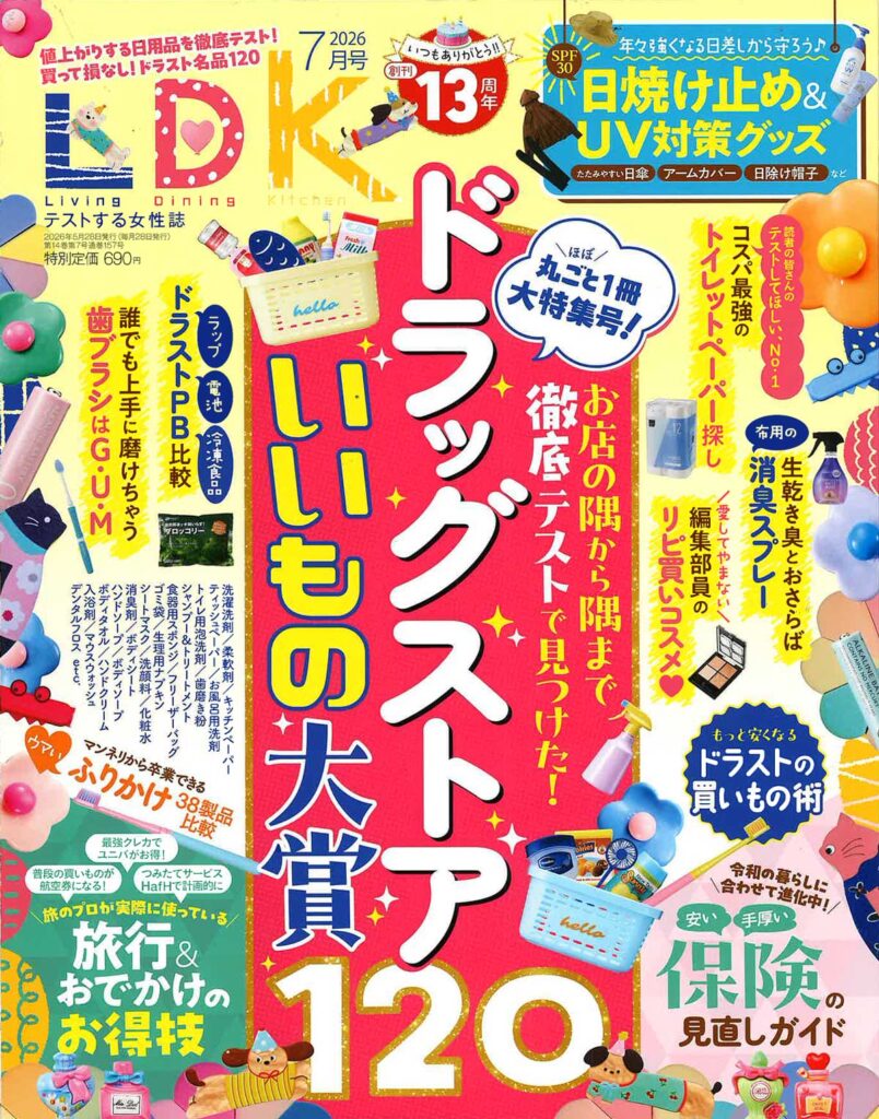 LDK 7月号 書影